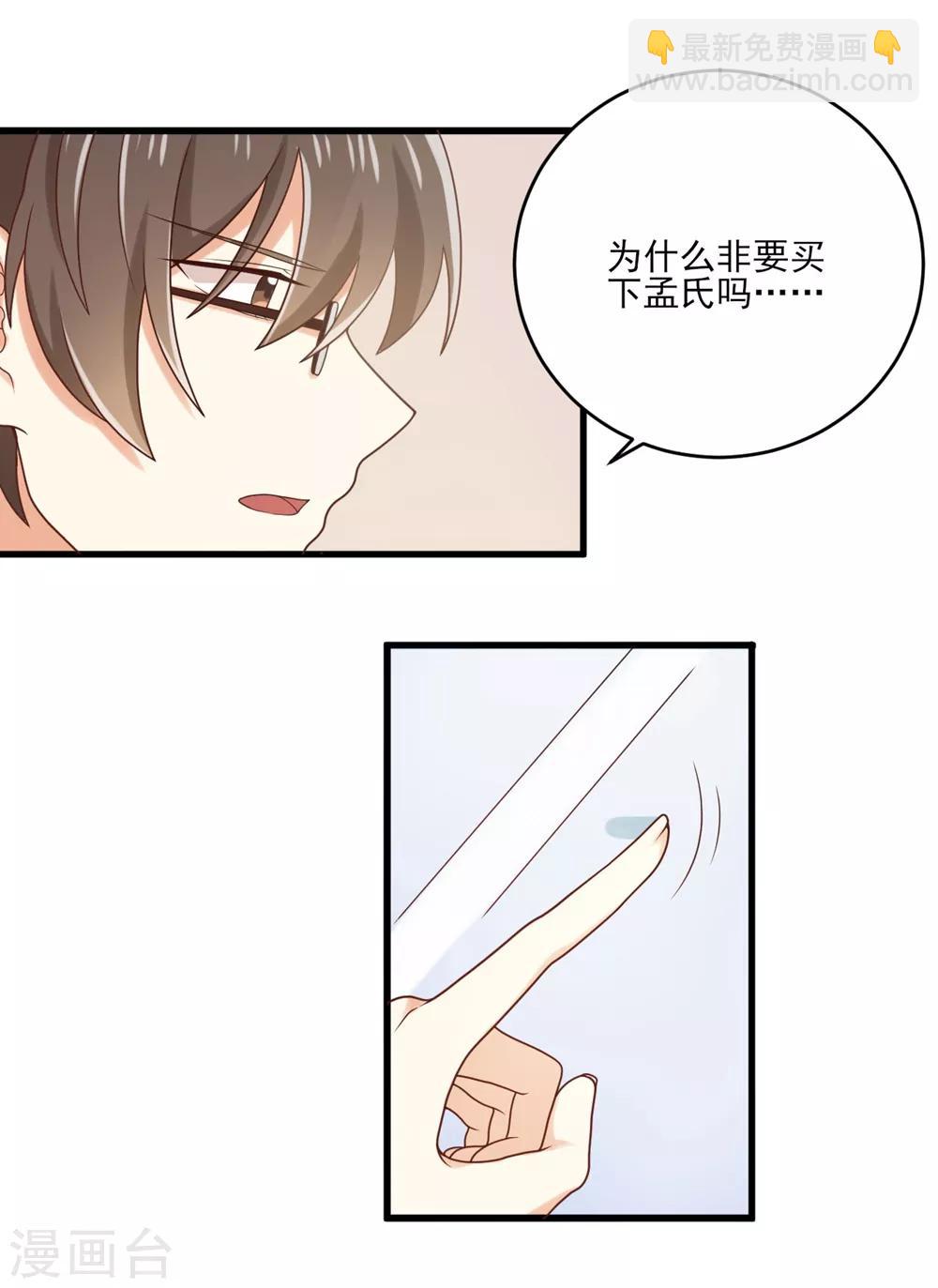 第120话 唯一的交集-第122话
