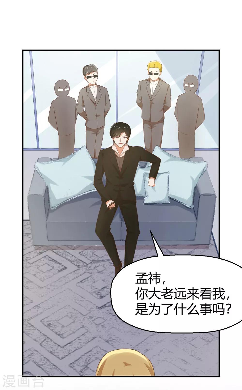 第122话 表哥 你是在逗我玩么 ？-第124话
