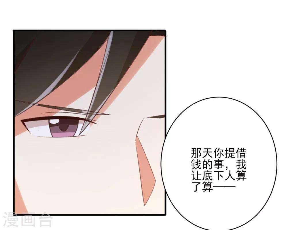 第122话 表哥 你是在逗我玩么 ？-第124话