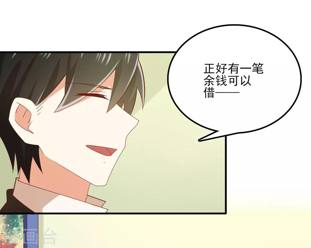 第122话 表哥 你是在逗我玩么 ？-第124话