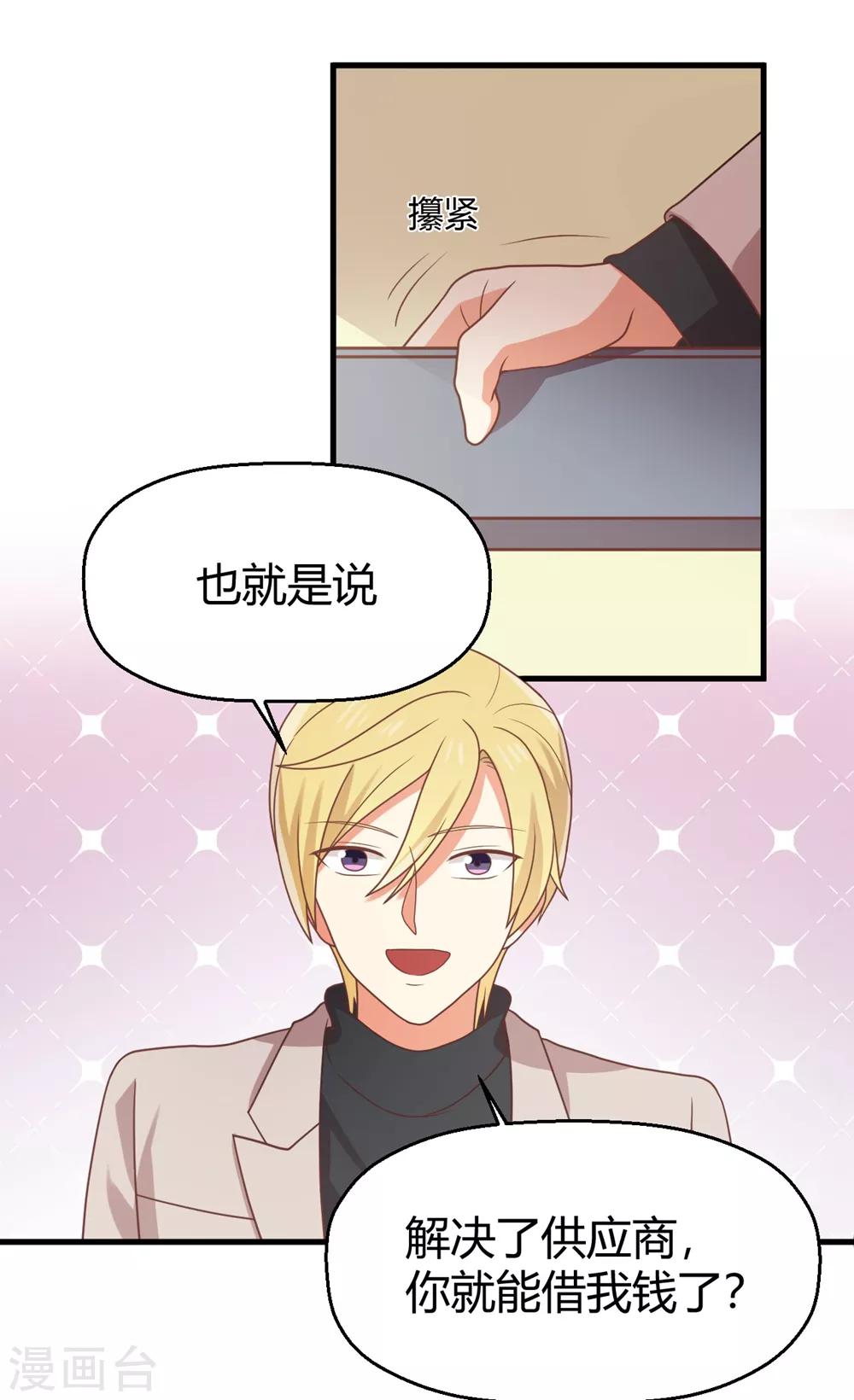 第122话 表哥 你是在逗我玩么 ？-第124话