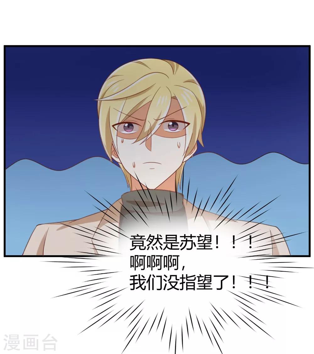 第124话 条件是你陪我一天！-第126话