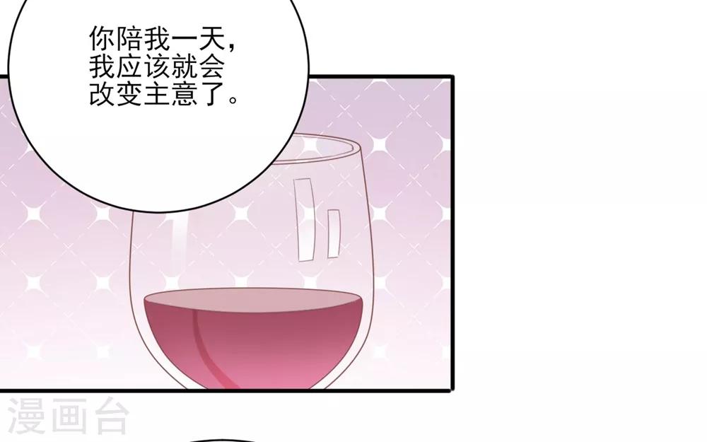 第124话 条件是你陪我一天！-第126话