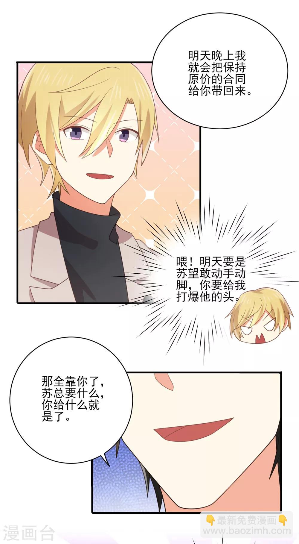 第124话 条件是你陪我一天！-第126话