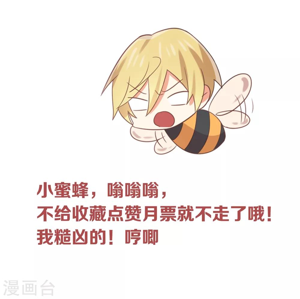 第124话 条件是你陪我一天！-第126话