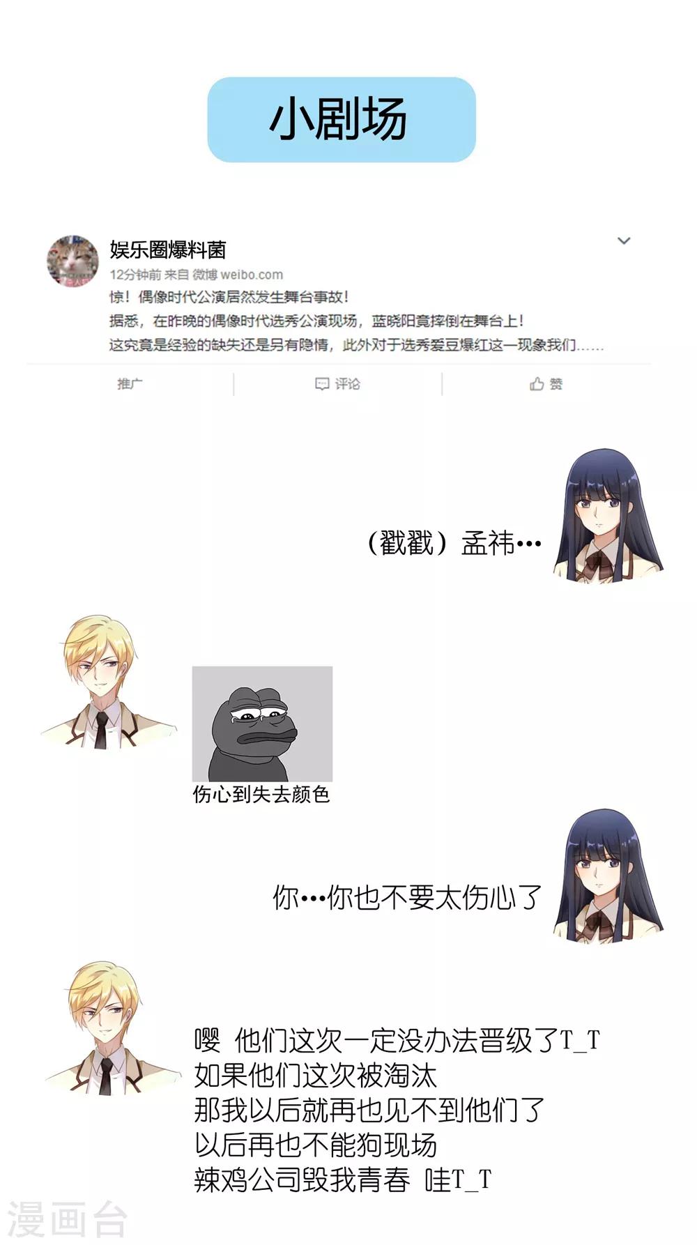 第124话 条件是你陪我一天！-第126话