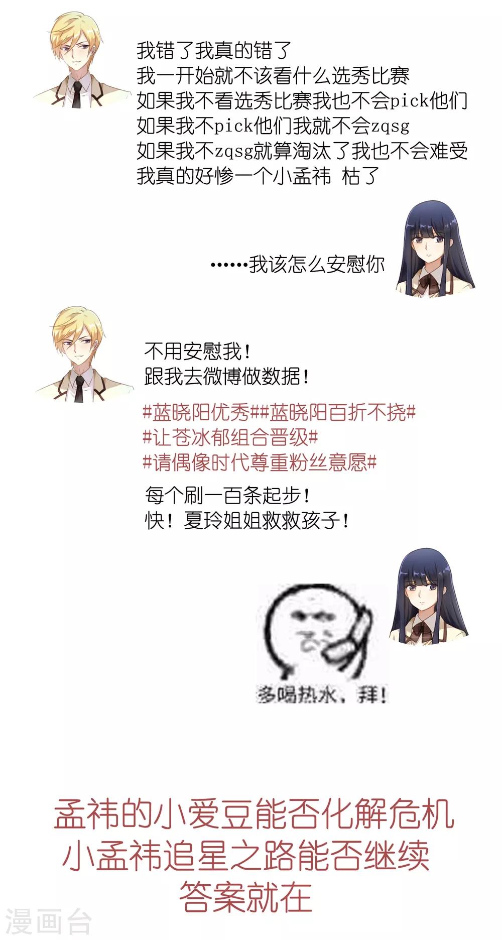 第124话 条件是你陪我一天！-第126话