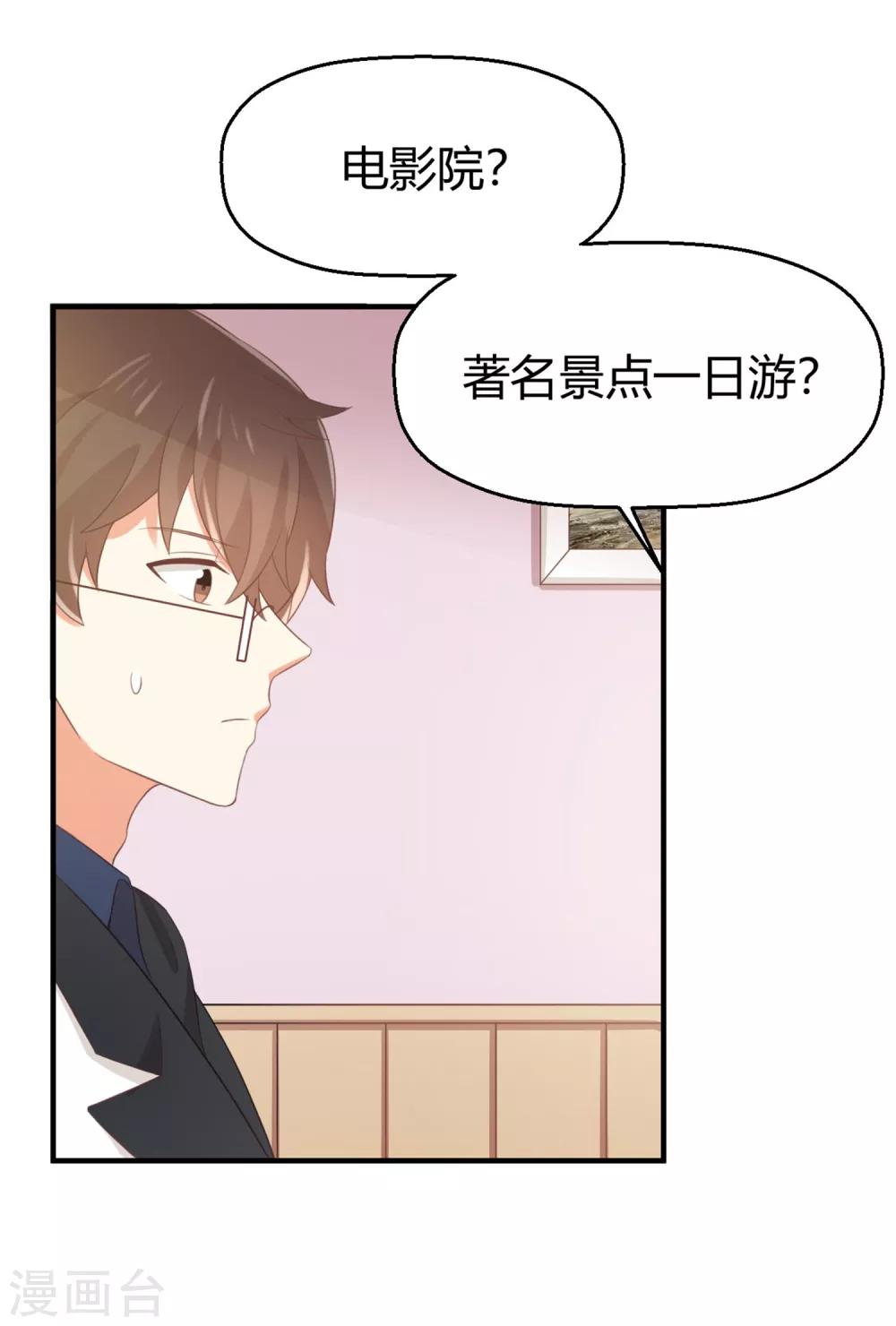 第126话 让我们今晚睡个好觉-第128话