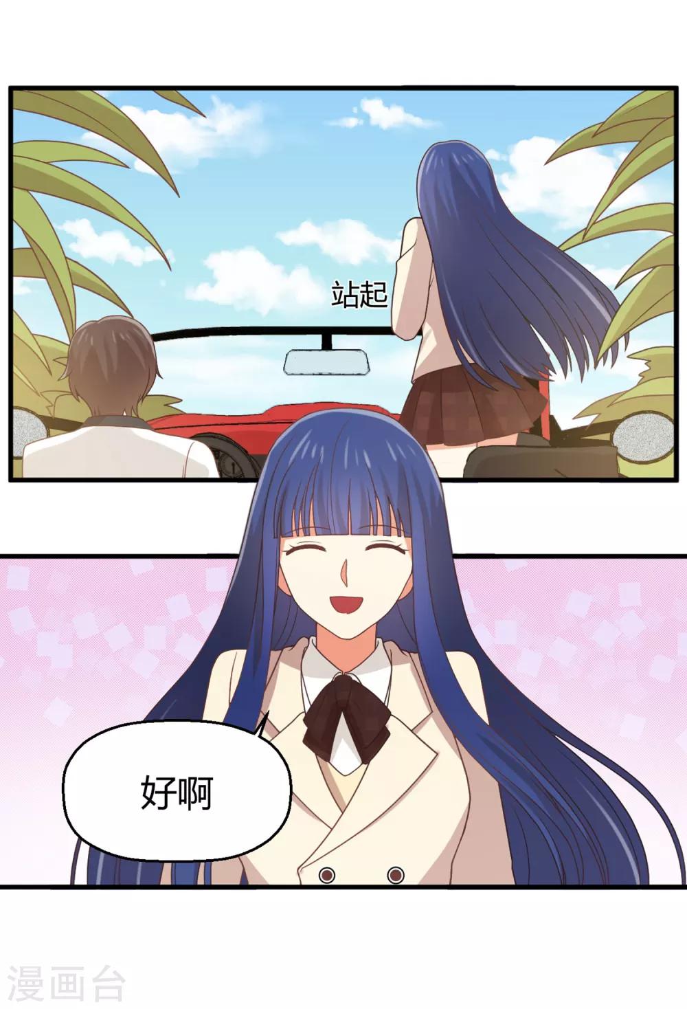 第126话 让我们今晚睡个好觉-第128话