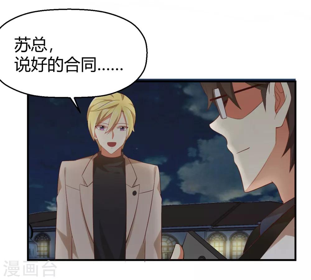 第126话 让我们今晚睡个好觉-第128话