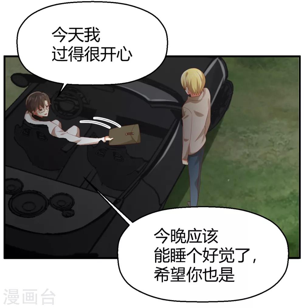 第126话 让我们今晚睡个好觉-第128话