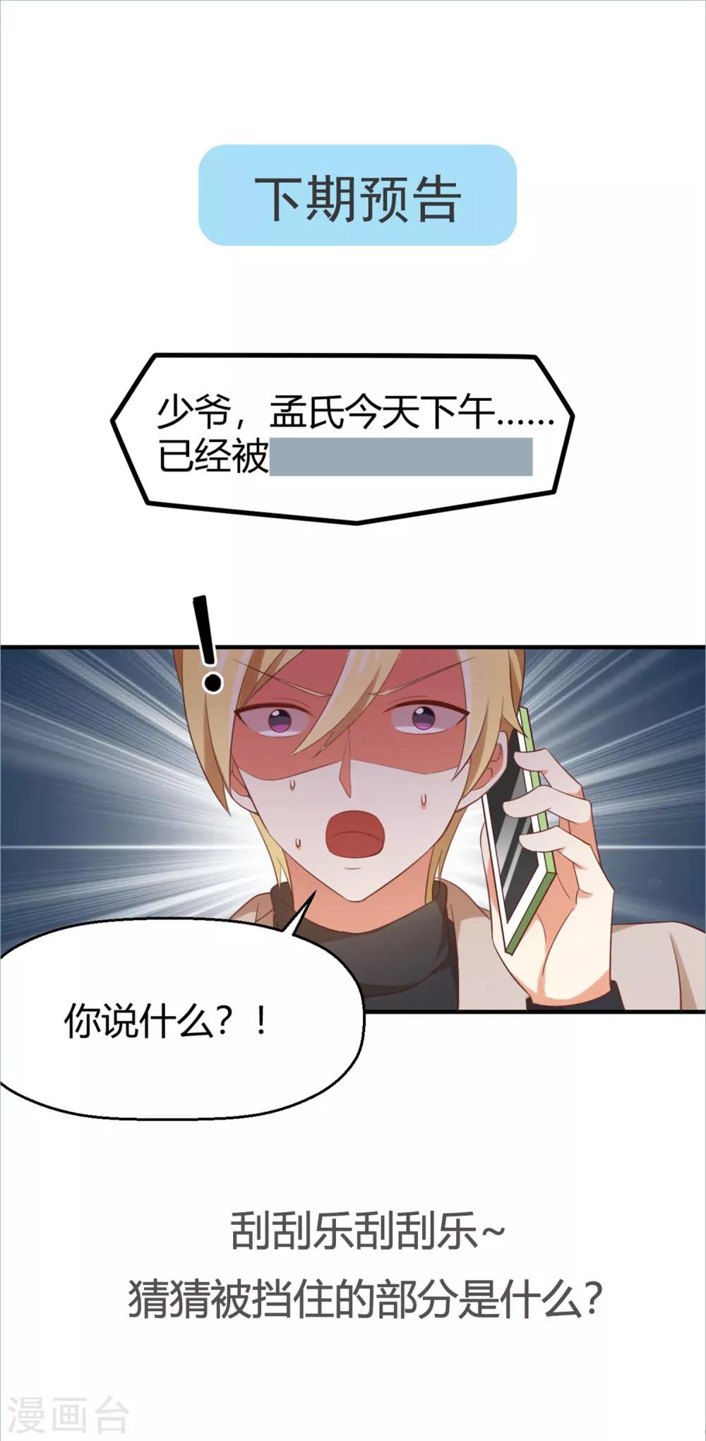 第126话 让我们今晚睡个好觉-第128话