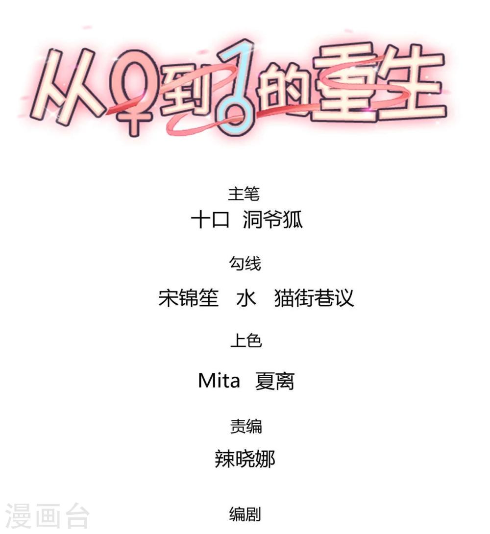 第14话-第14话