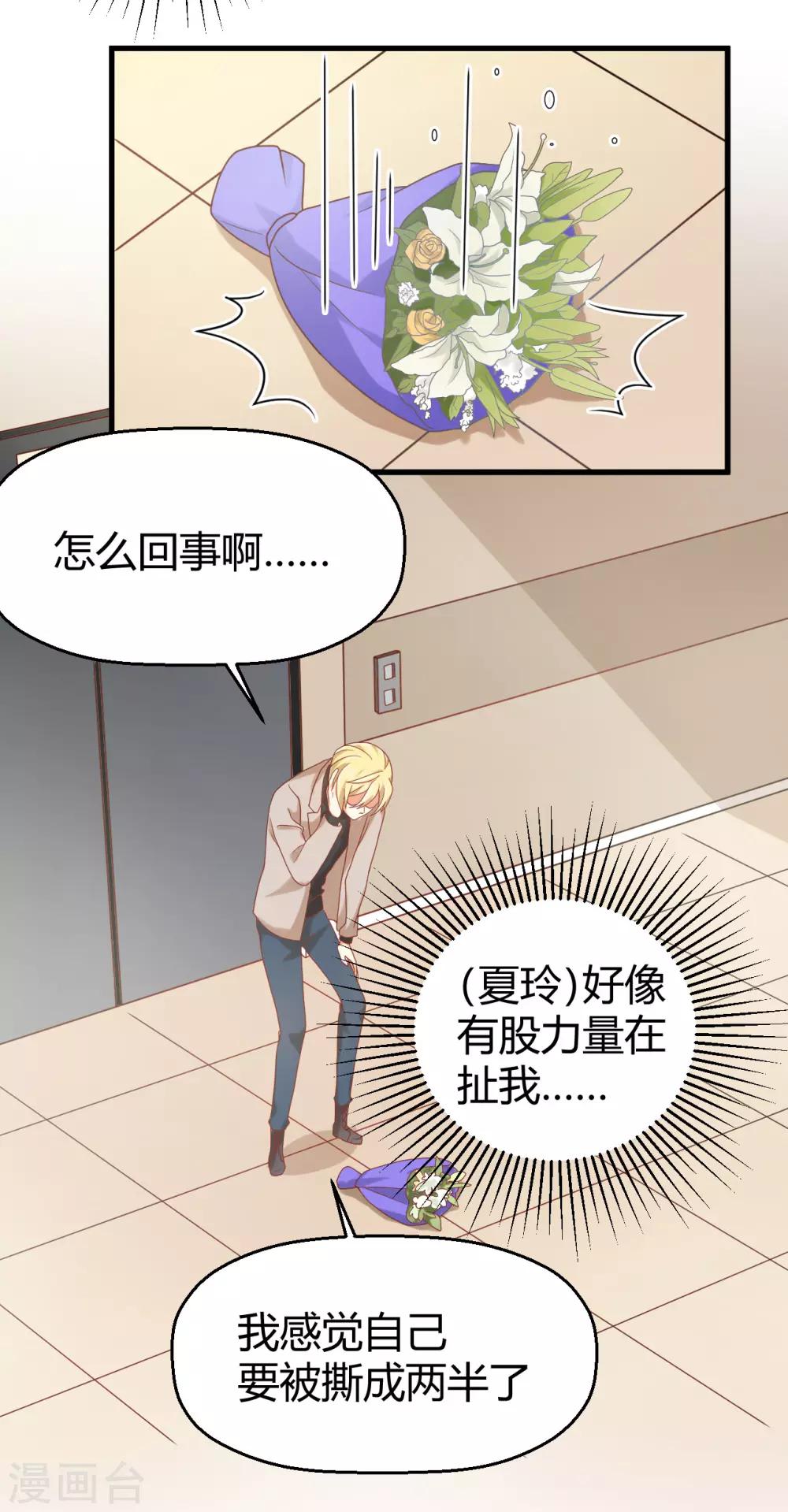 第129话 走廊的那头，究竟有什么！-第132话