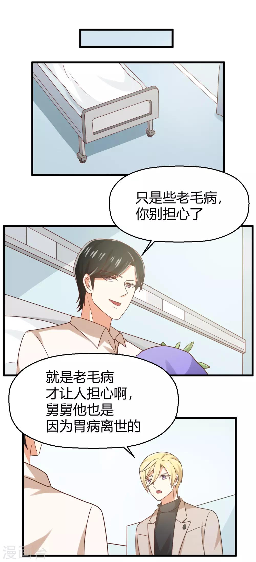 第129话 走廊的那头，究竟有什么！-第132话