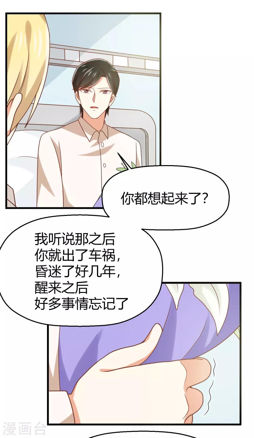 第129话 走廊的那头，究竟有什么！-第132话