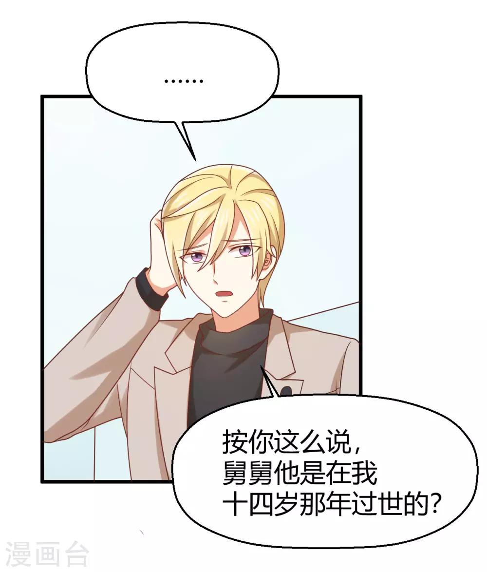 第129话 走廊的那头，究竟有什么！-第132话
