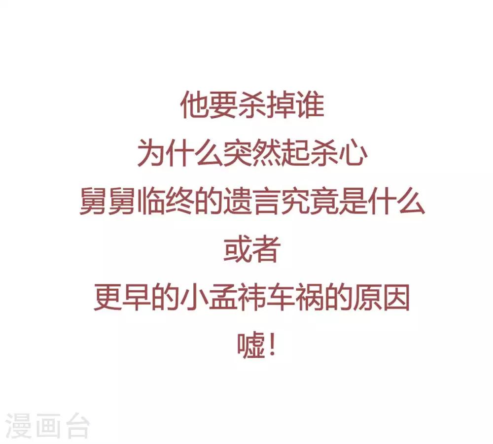 第129话 走廊的那头，究竟有什么！-第132话