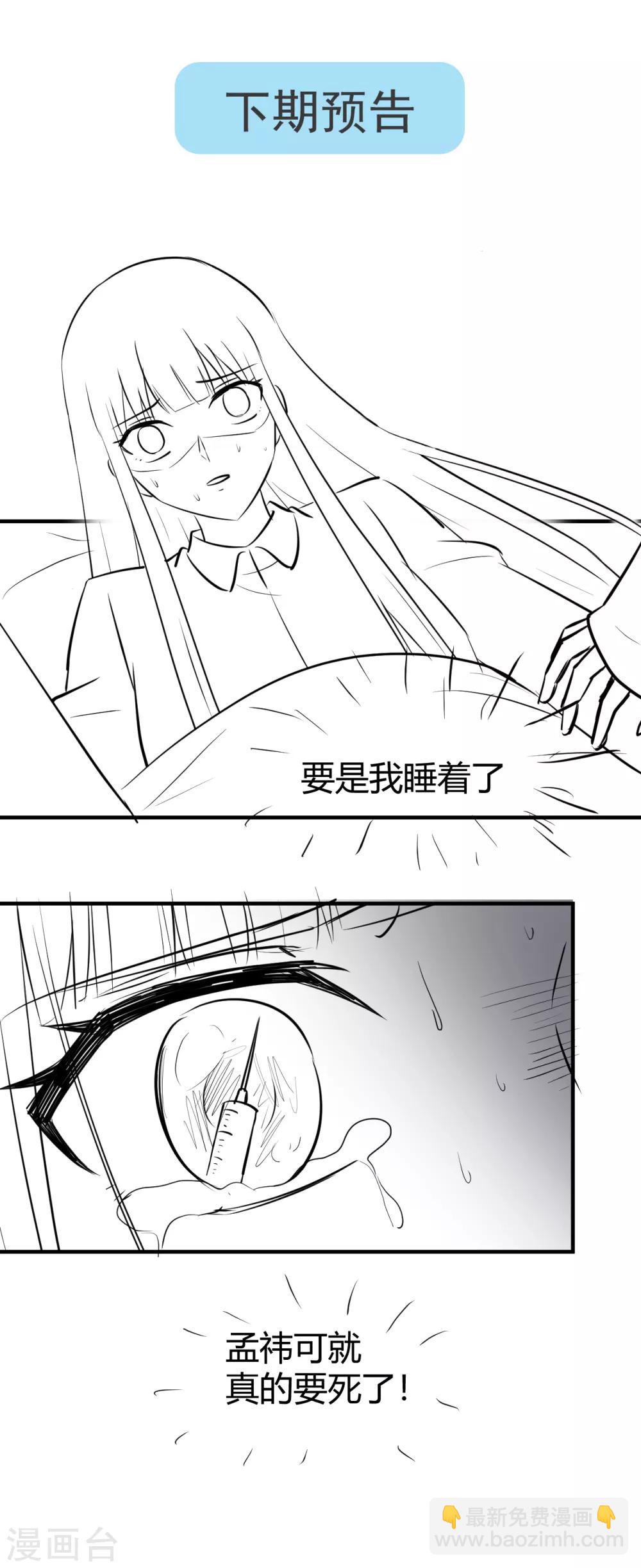 第131话 还魂...成功了！-第134话