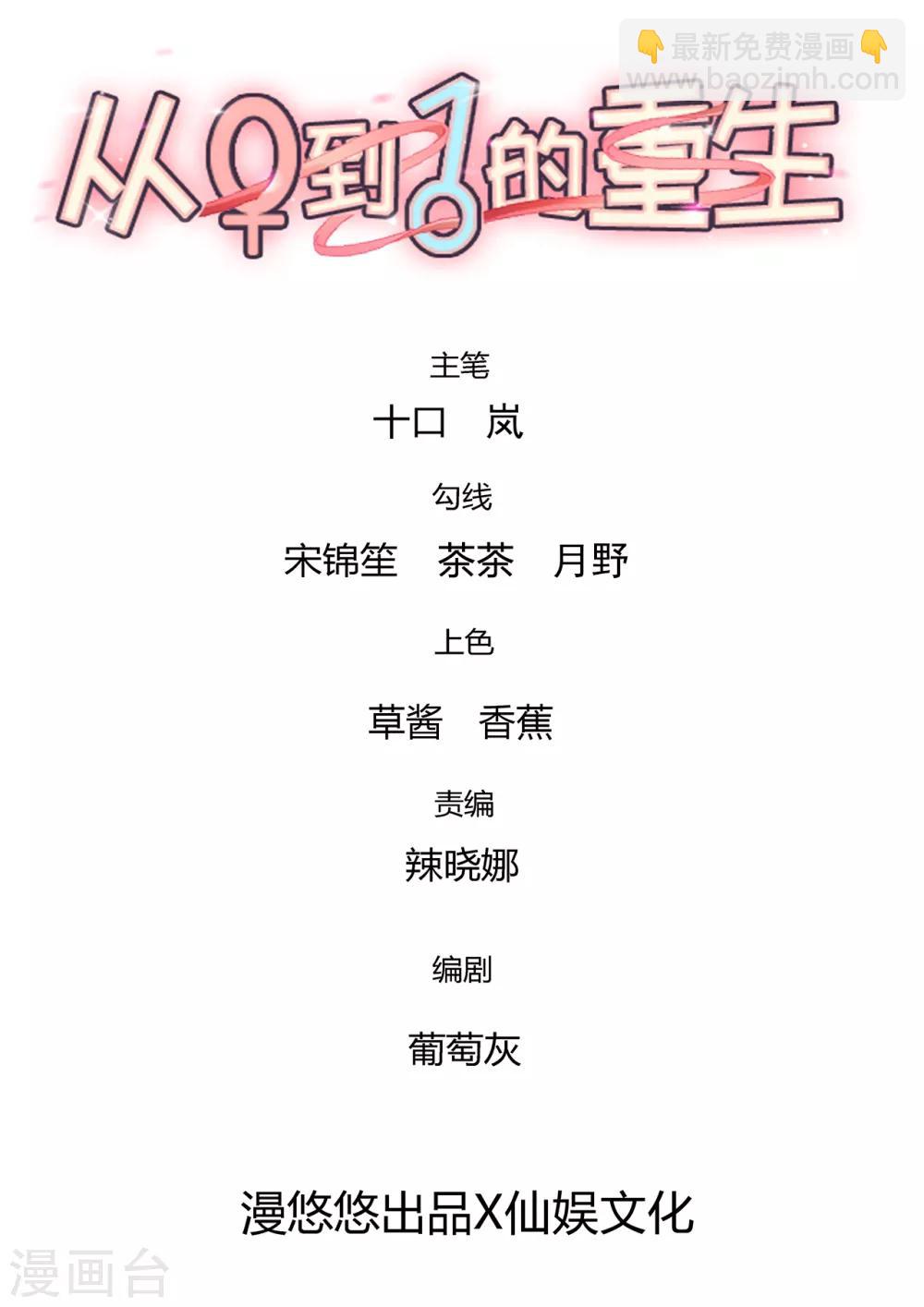 第131话 还魂...成功了！-第134话