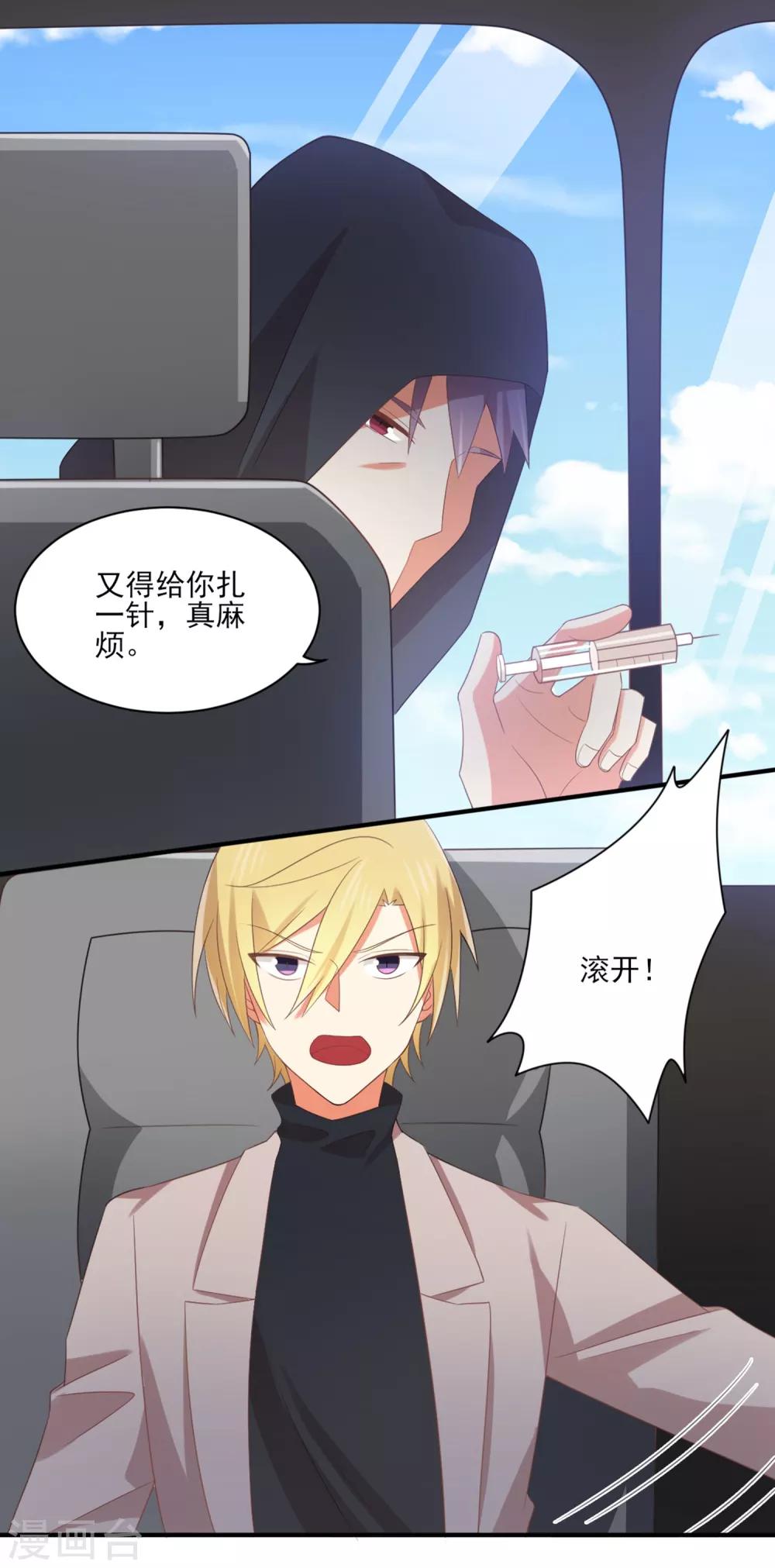 第133话 你要对我的身体做什么！-第136话