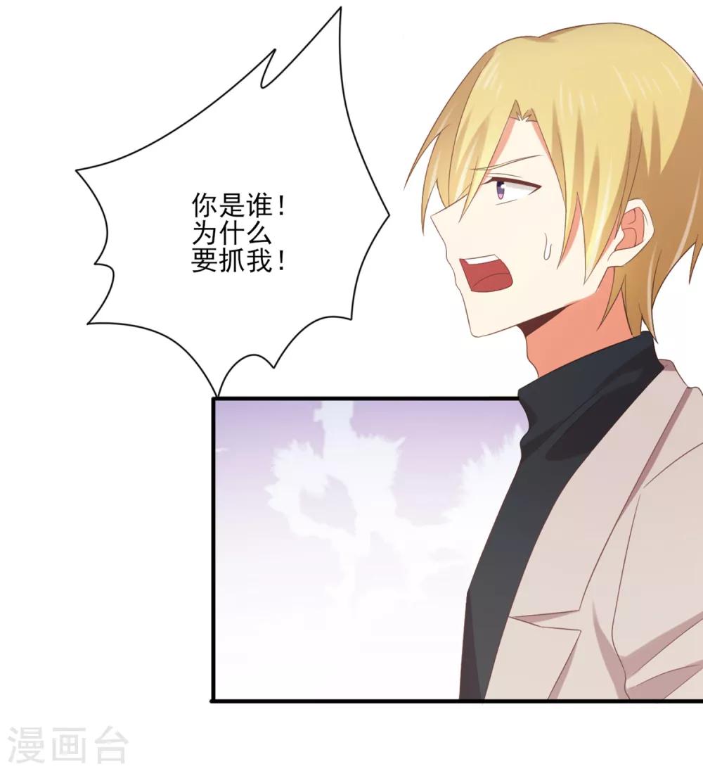 第133话 你要对我的身体做什么！-第136话