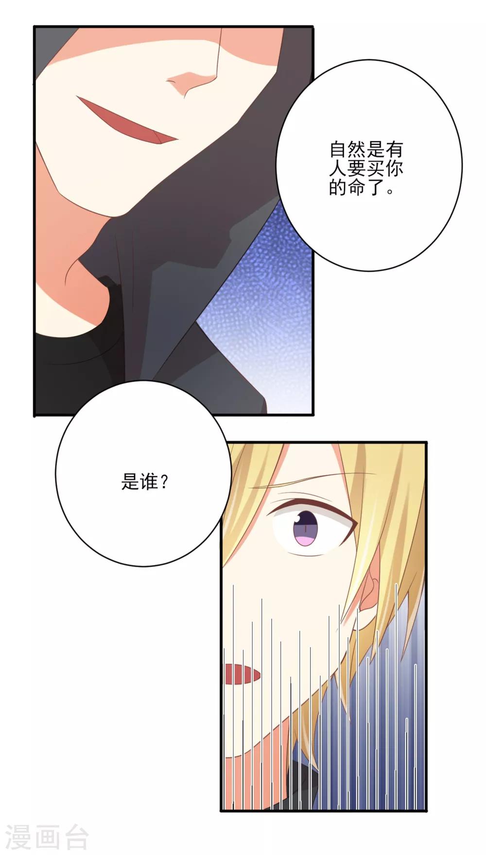 第133话 你要对我的身体做什么！-第136话