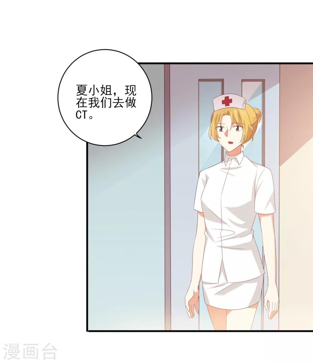 第133话 你要对我的身体做什么！-第136话