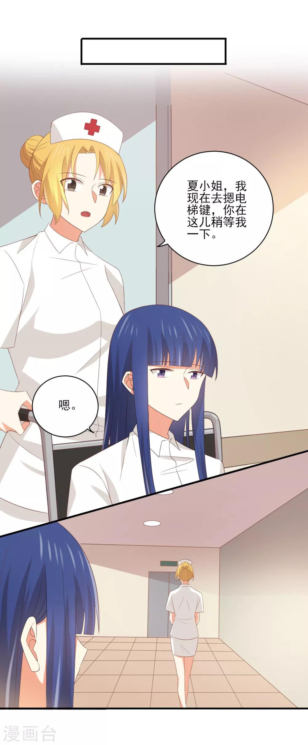 第133话 你要对我的身体做什么！-第136话