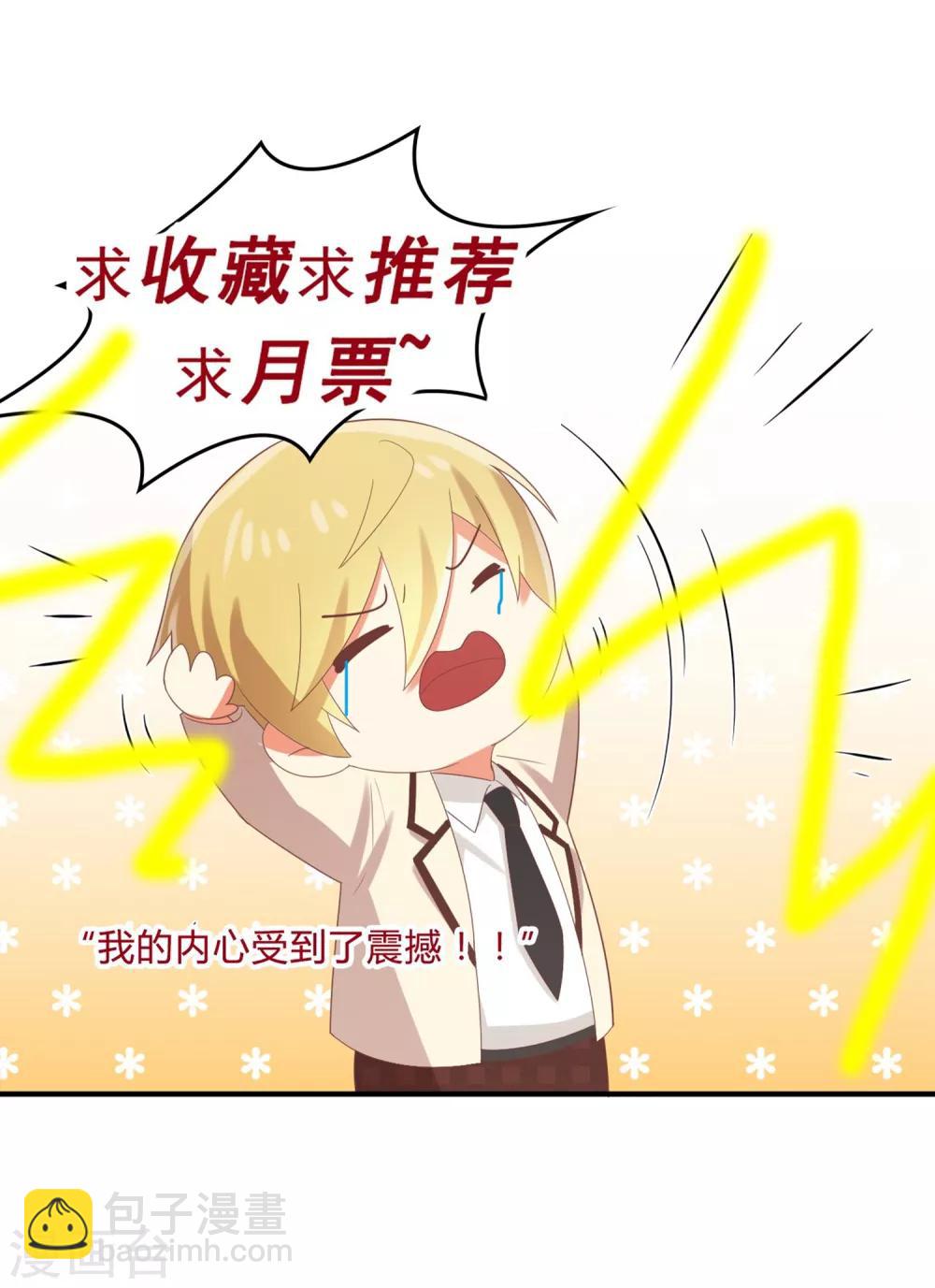 第133话 你要对我的身体做什么！-第136话