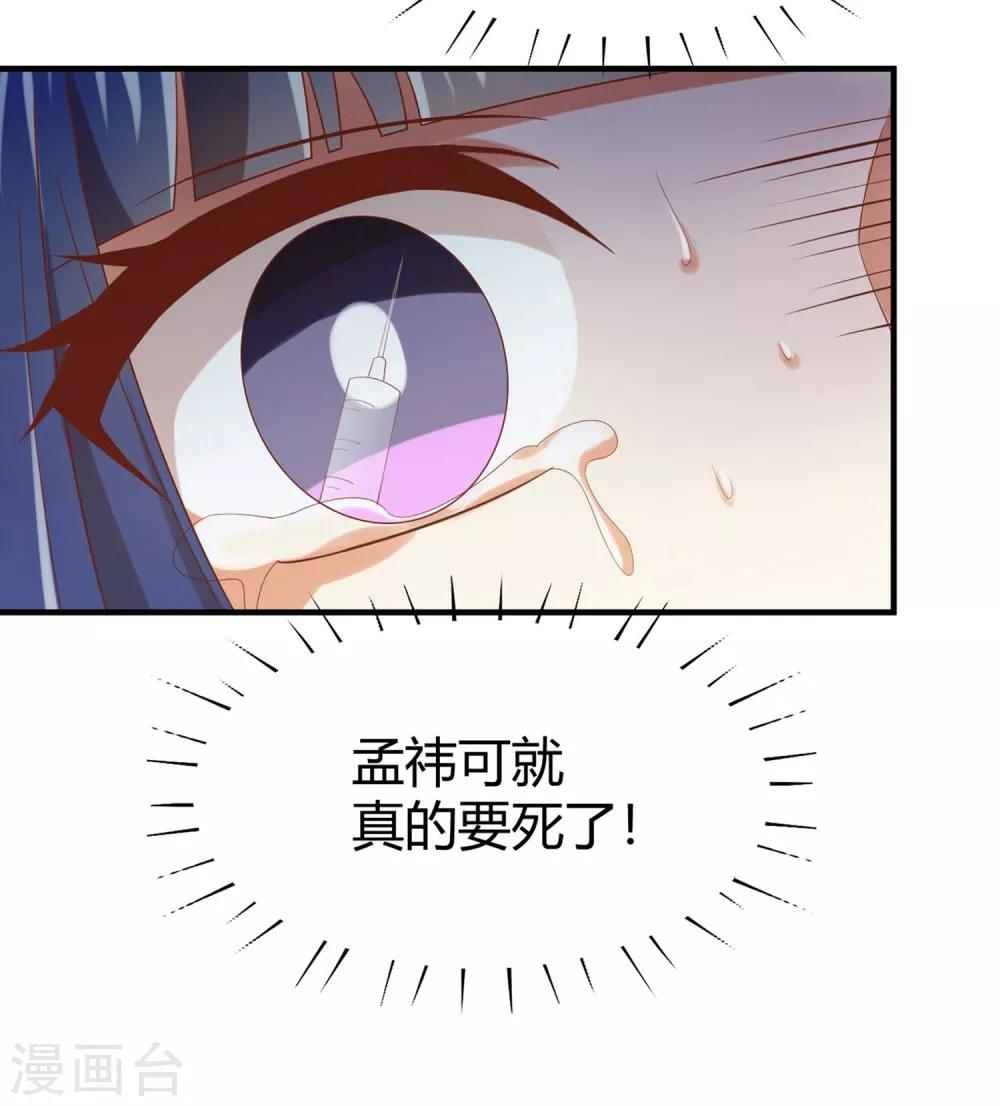 第133话 你要对我的身体做什么！-第136话
