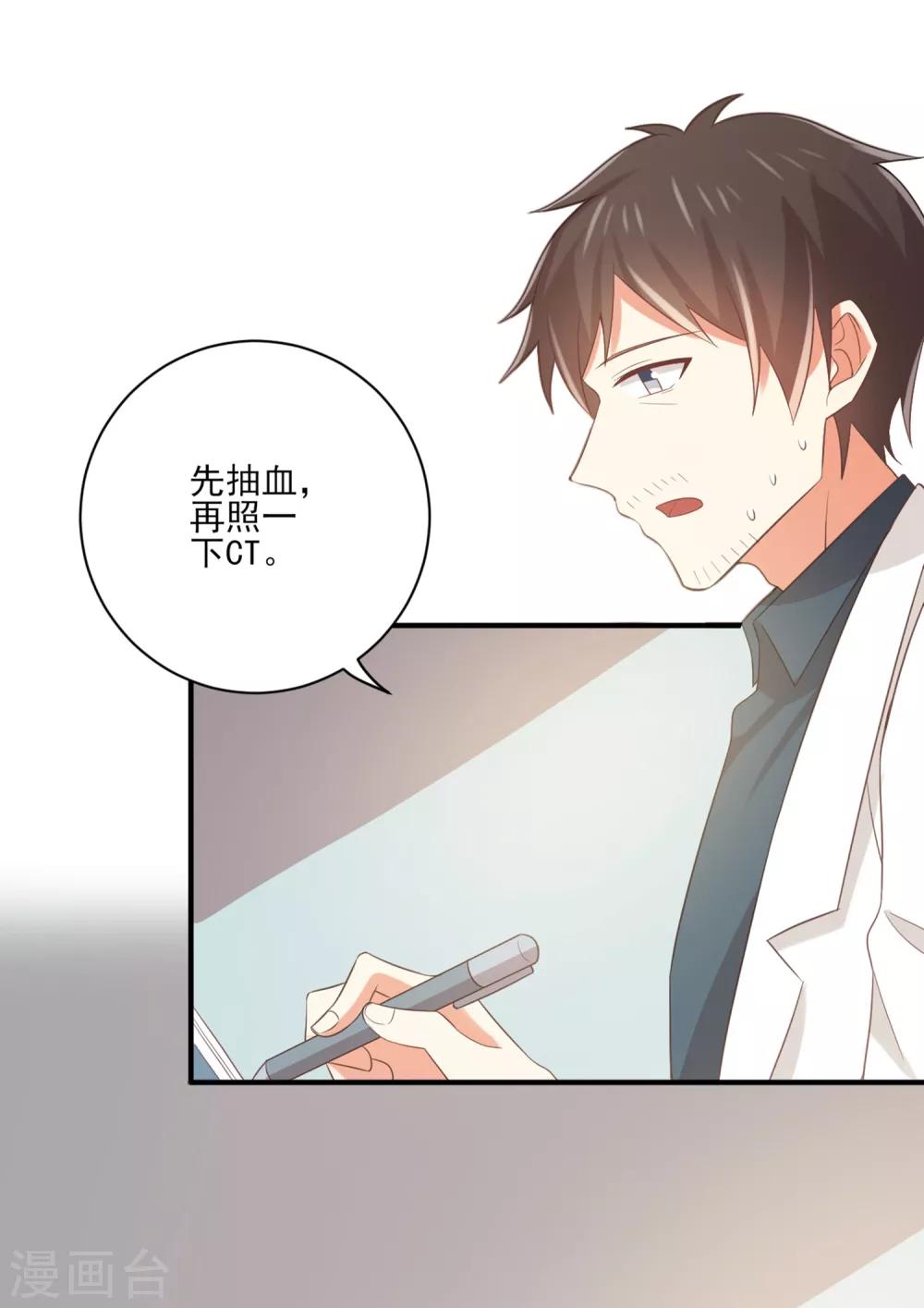 第133话 你要对我的身体做什么！-第136话