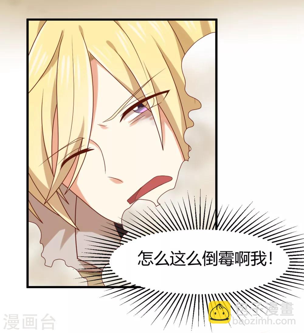 第135话 来自一个女病人的委托-第138话