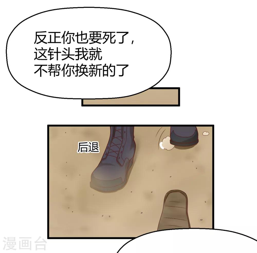 第135话 来自一个女病人的委托-第138话