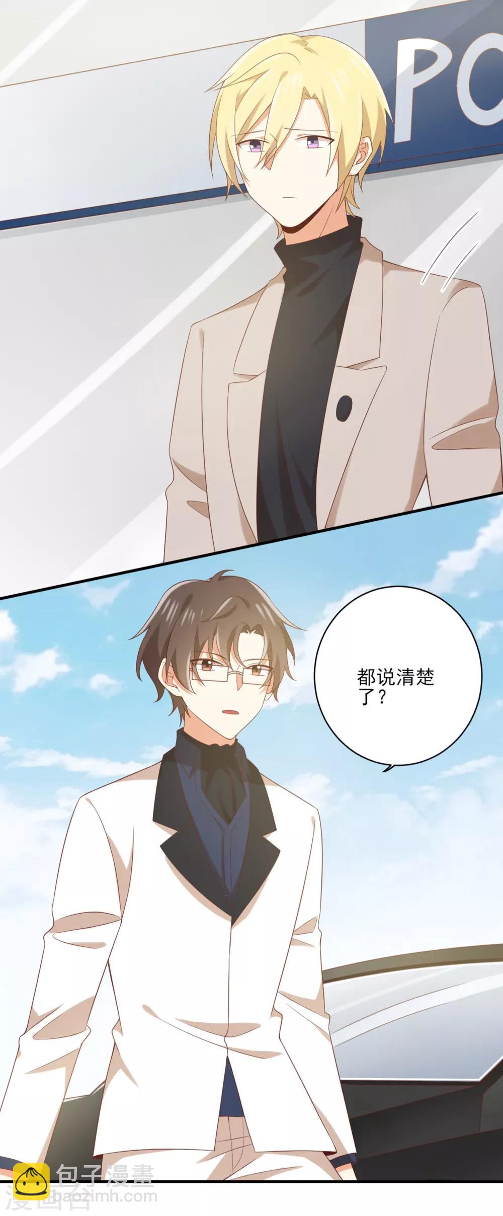 第135话 来自一个女病人的委托-第138话