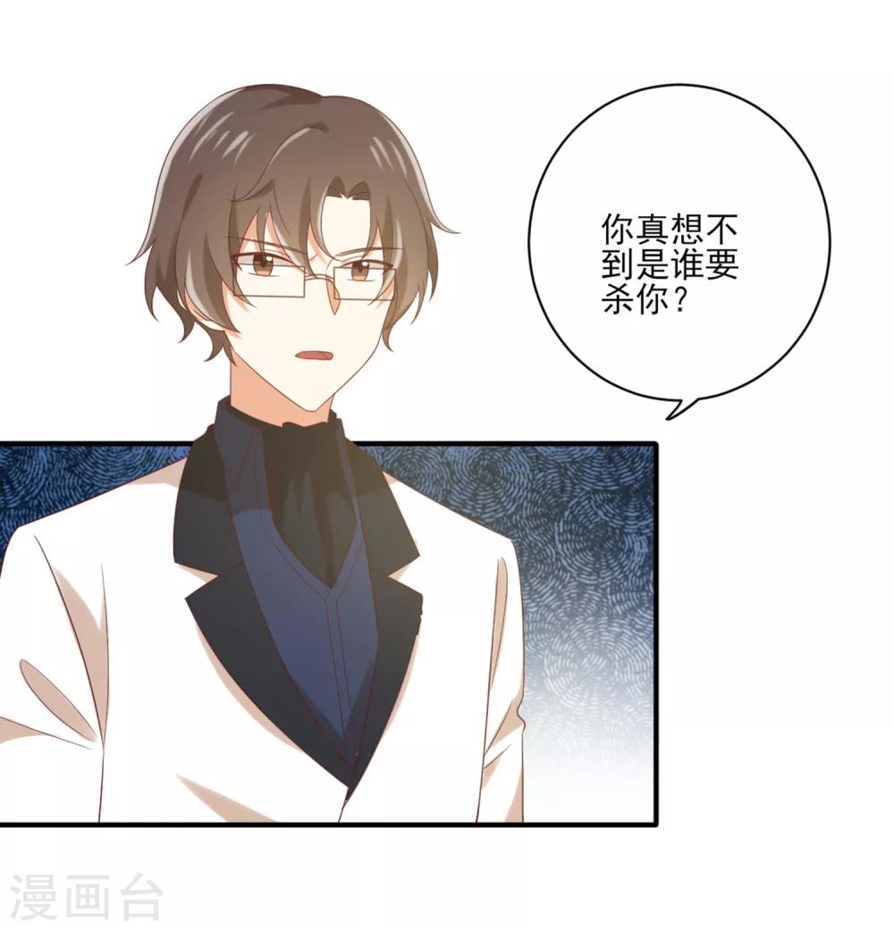 第135话 来自一个女病人的委托-第138话