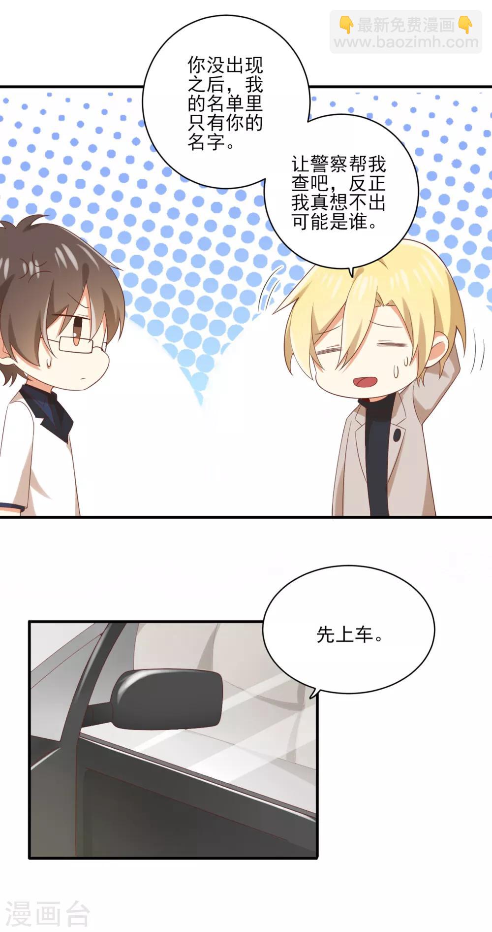 第135话 来自一个女病人的委托-第138话