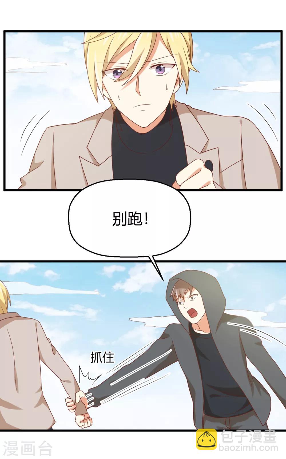 第135话 来自一个女病人的委托-第138话
