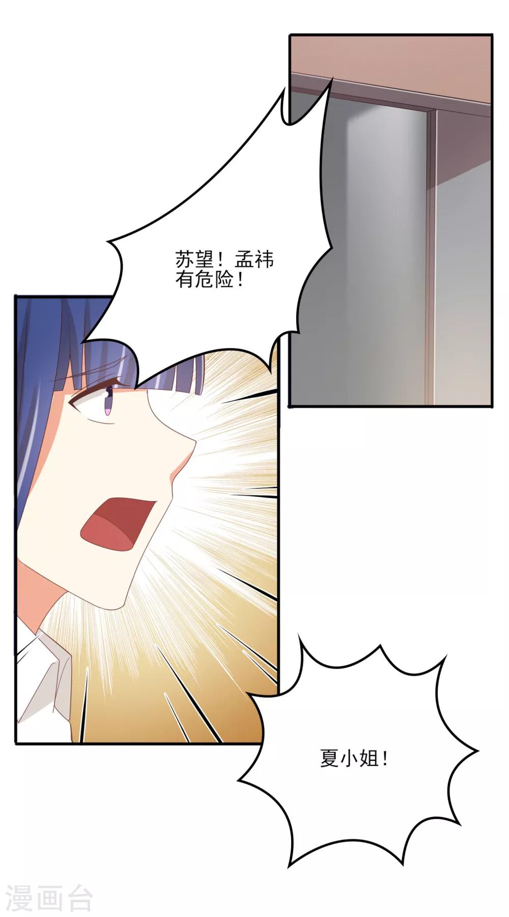 第137话 你是不是认识她？-第140话