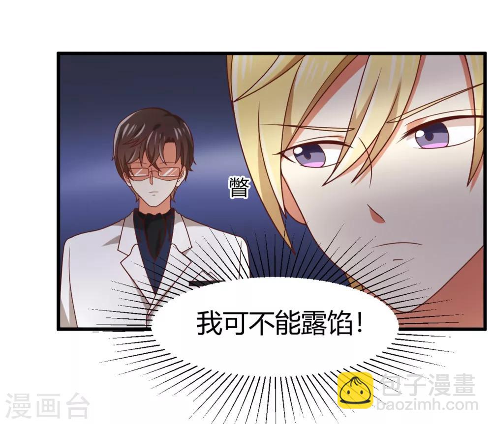 第137话 你是不是认识她？-第140话