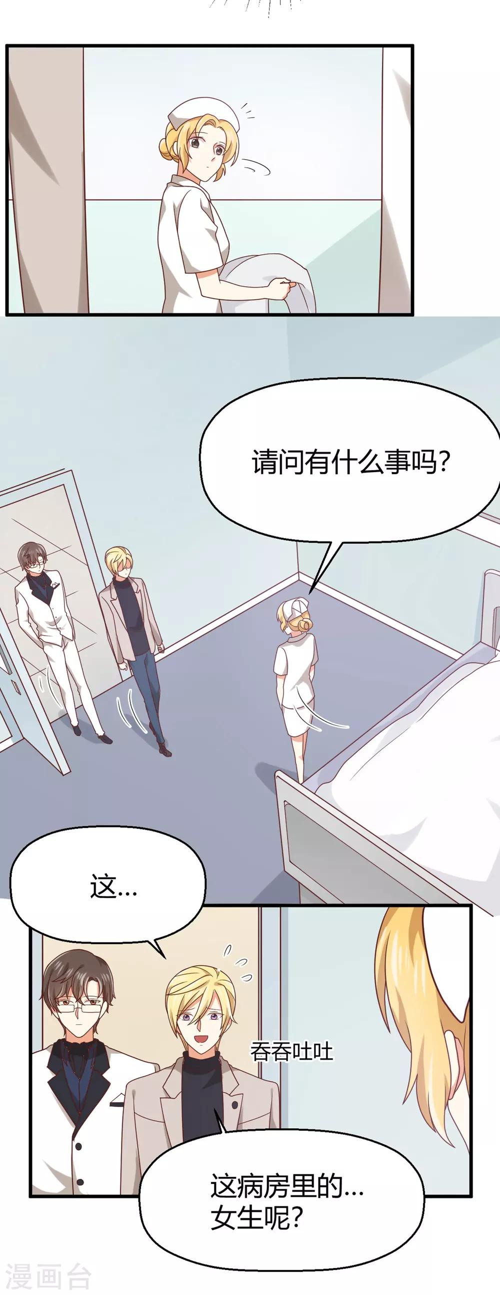 第137话 你是不是认识她？-第140话