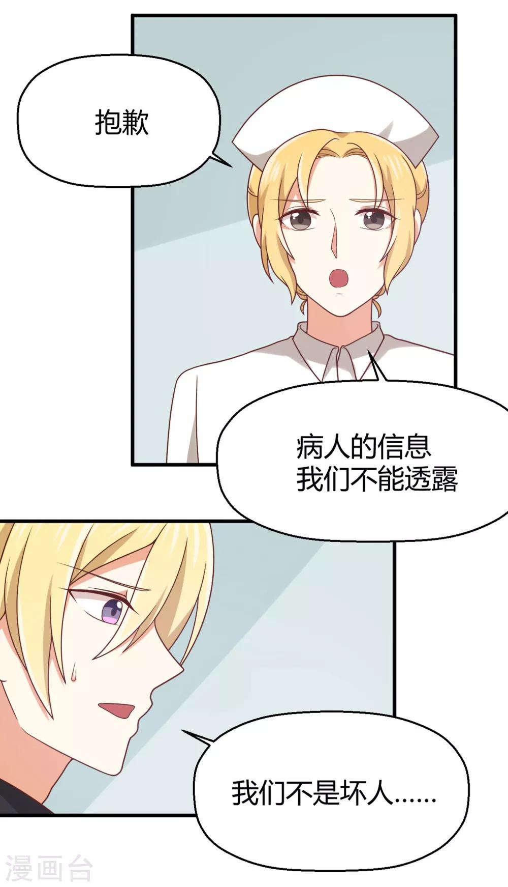 第137话 你是不是认识她？-第140话