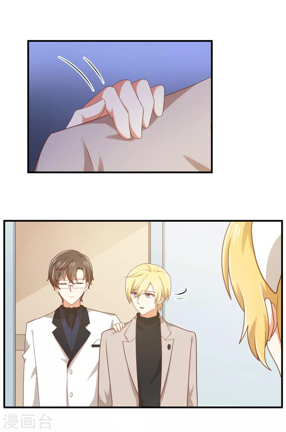 第137话 你是不是认识她？-第140话