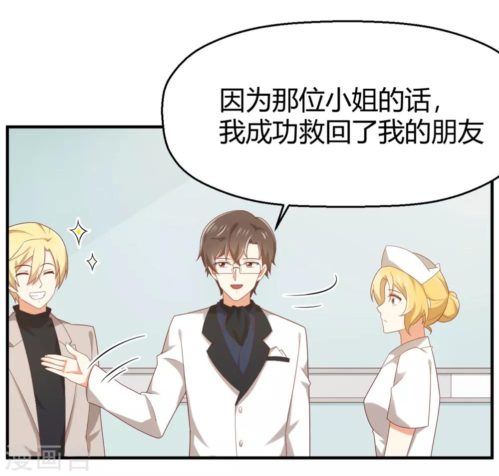 第137话 你是不是认识她？-第140话