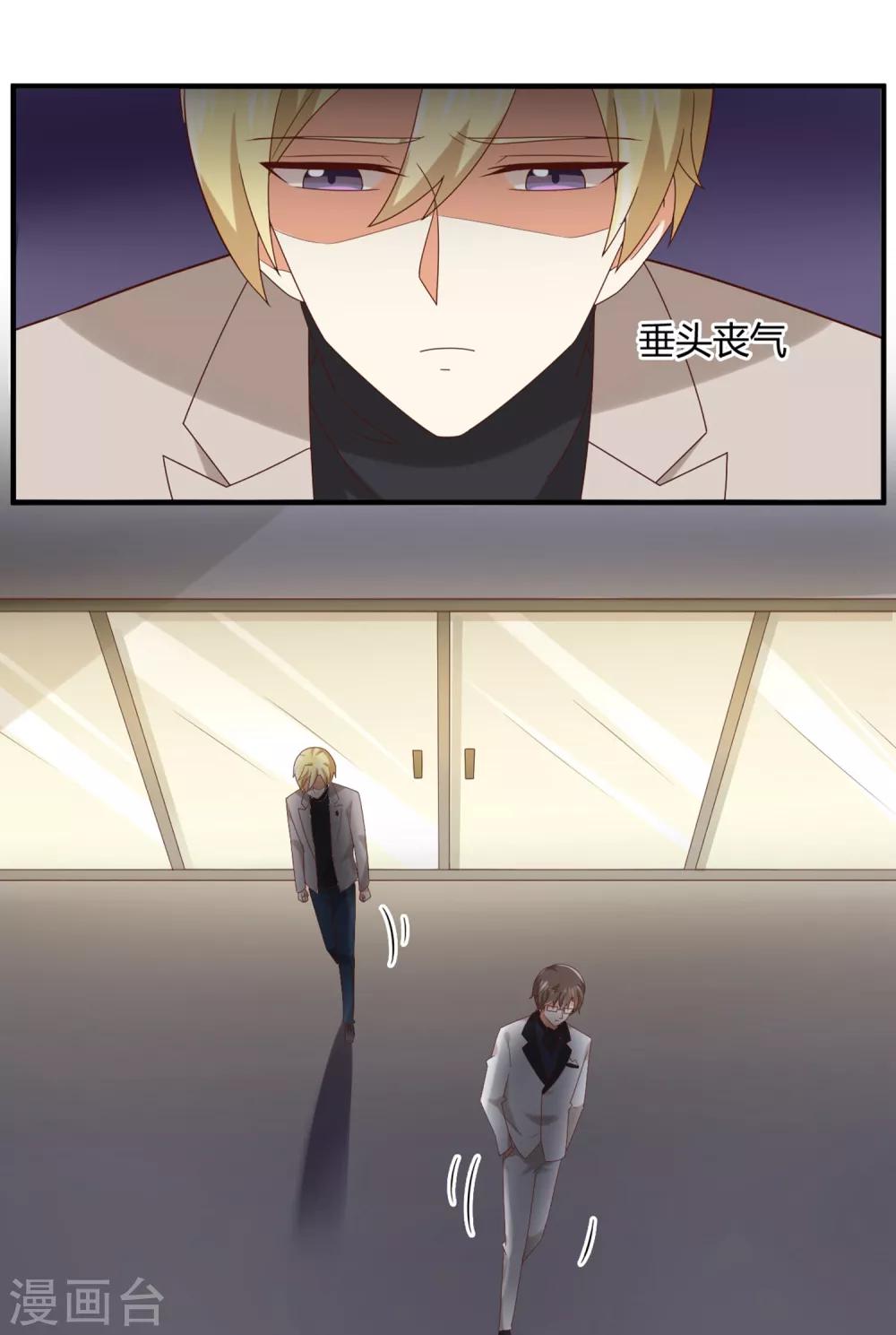 第137话 你是不是认识她？-第140话