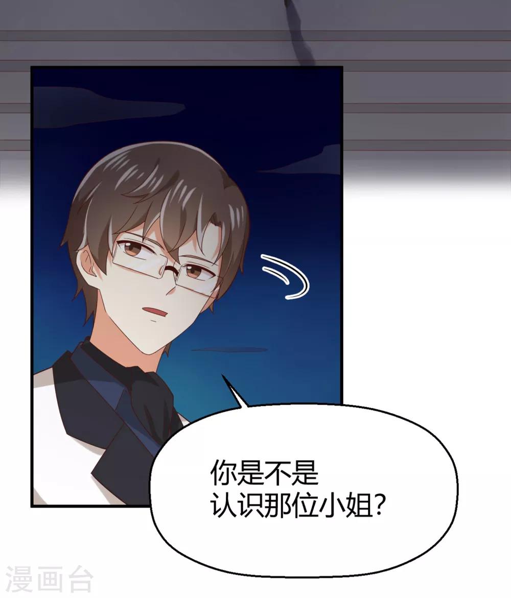 第137话 你是不是认识她？-第140话