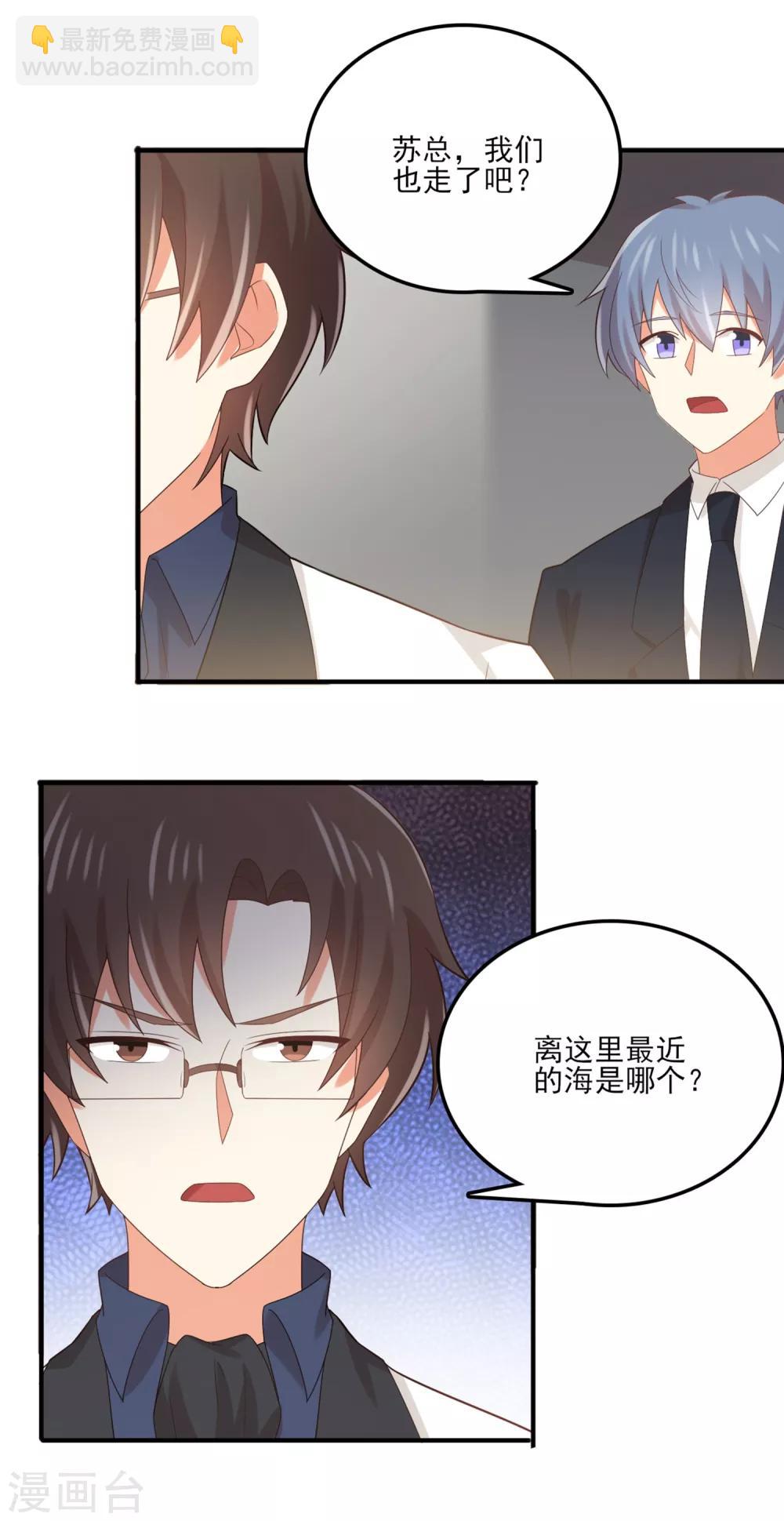 第137话 你是不是认识她？-第140话