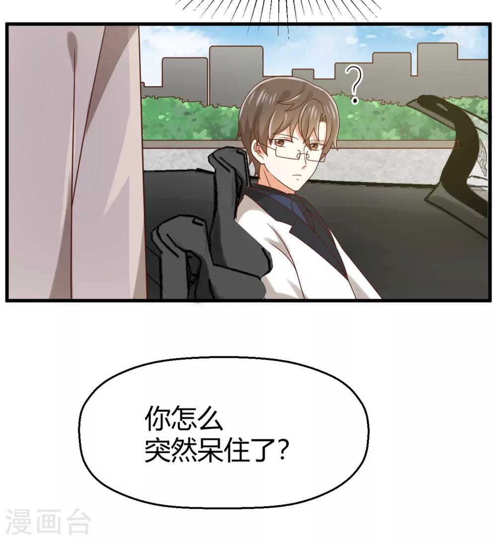 第137话 你是不是认识她？-第140话