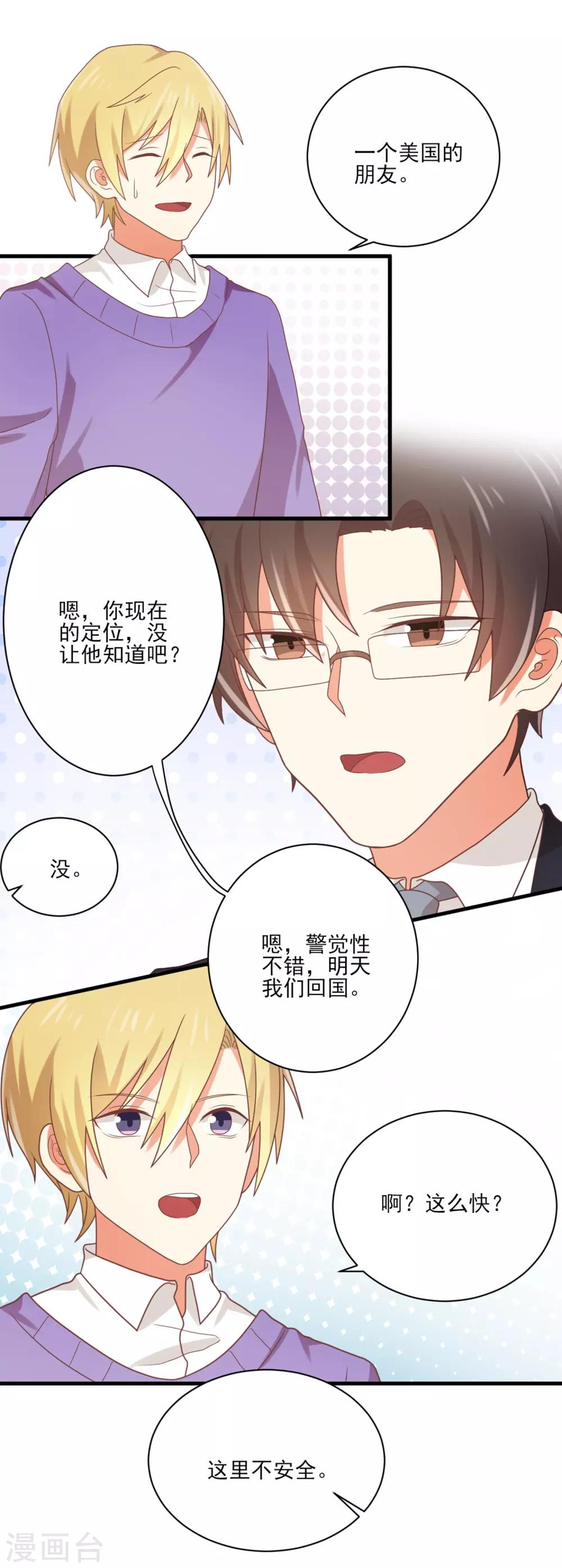 第139话 谢谢你救我-第142话