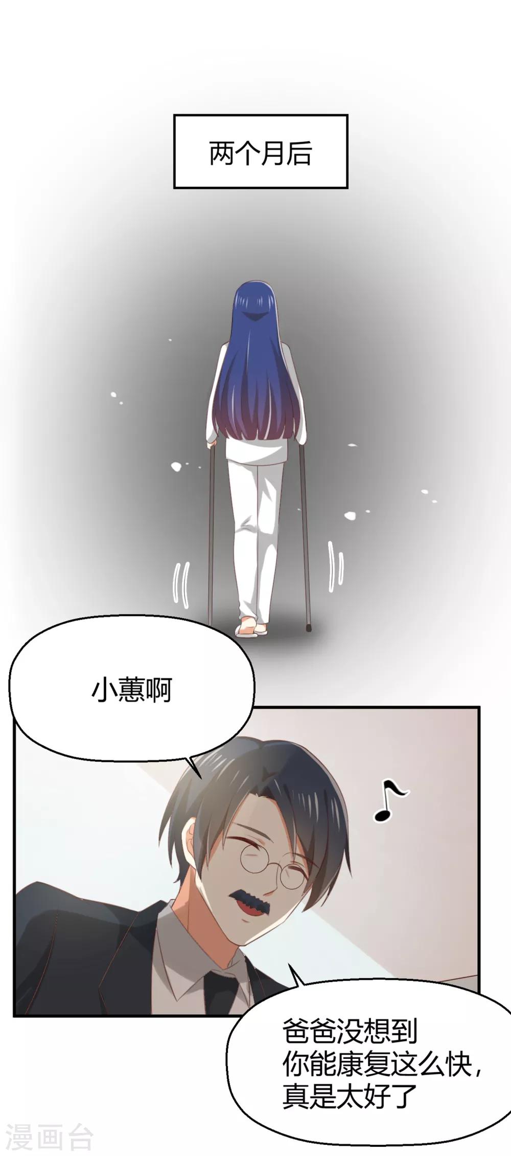 第139话 谢谢你救我-第142话